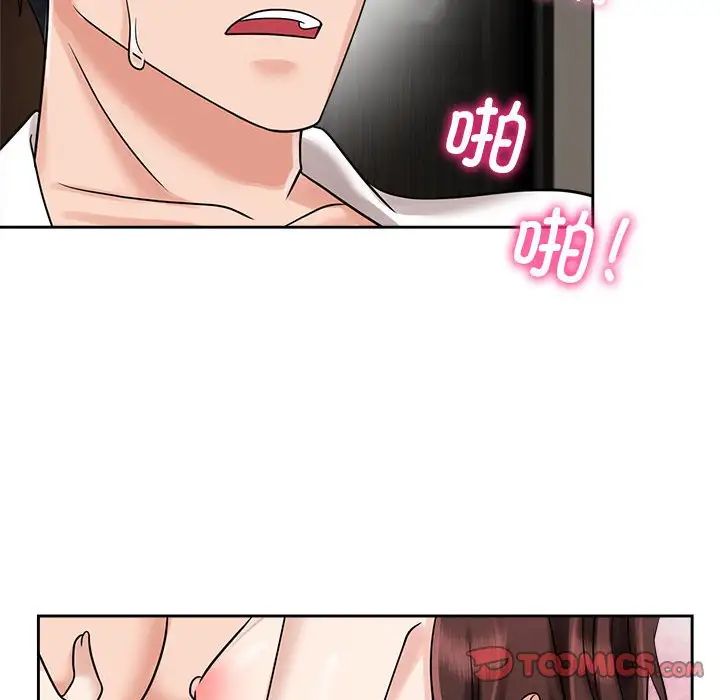 《疯了才结婚》漫画 第18話