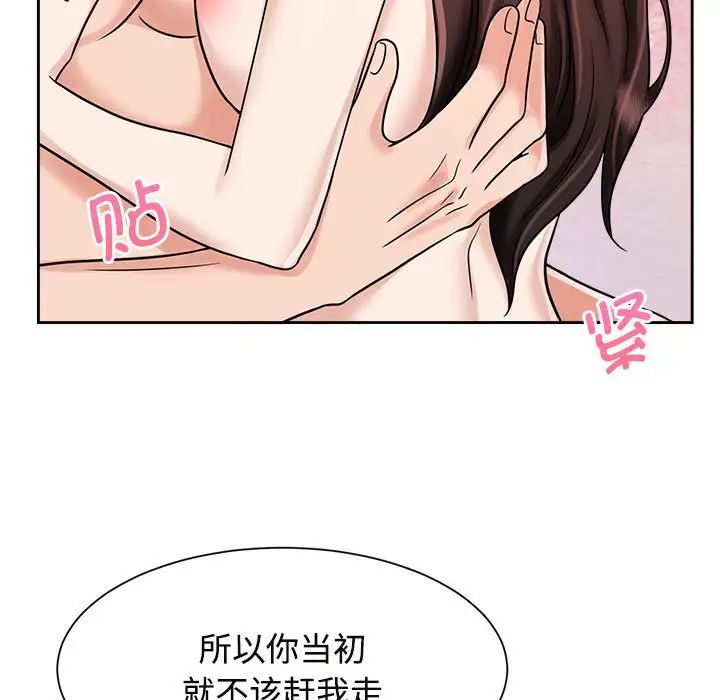 《疯了才结婚》漫画 第18話
