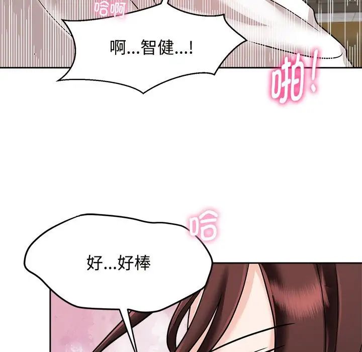 《疯了才结婚》漫画 第18話