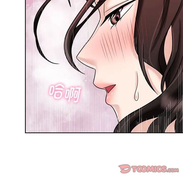 《疯了才结婚》漫画 第18話