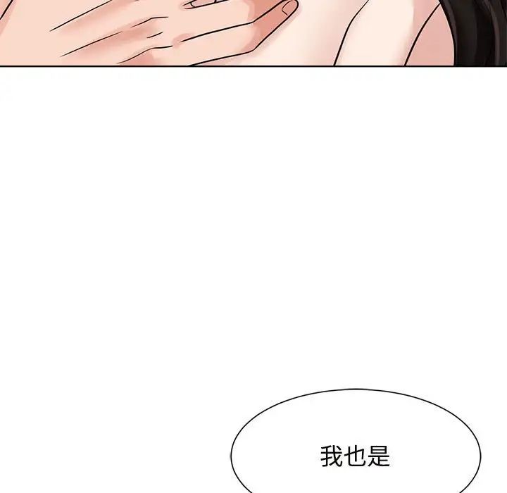 《疯了才结婚》漫画 第18話