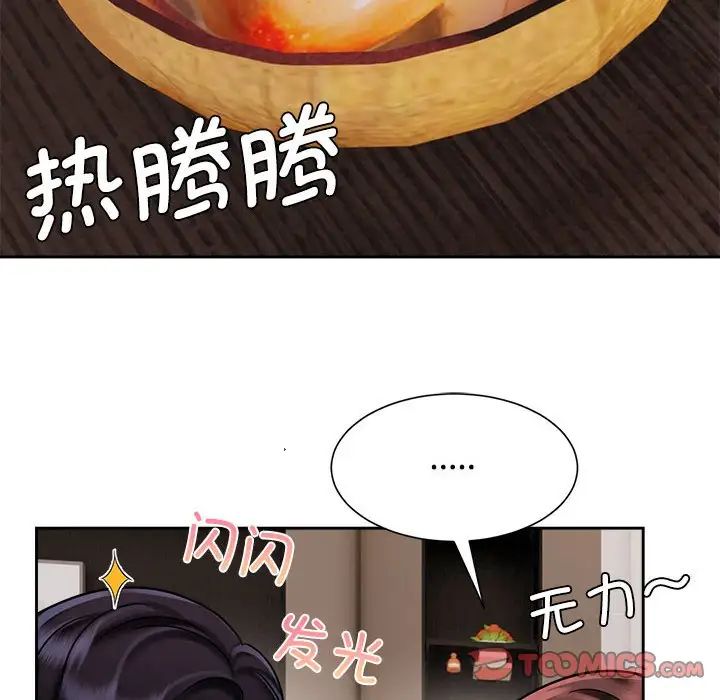《疯了才结婚》漫画 第18話