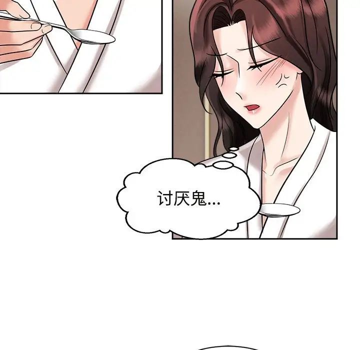 《疯了才结婚》漫画 第18話