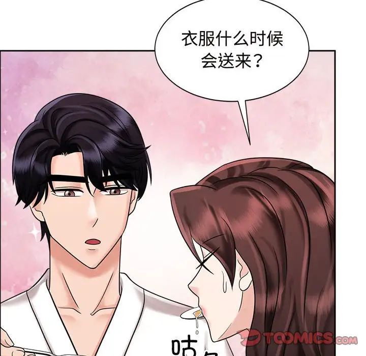 《疯了才结婚》漫画 第18話