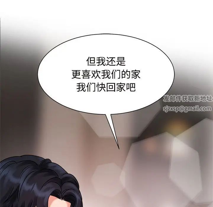 《疯了才结婚》漫画 第18話