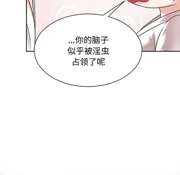《疯了才结婚》漫画 第18話
