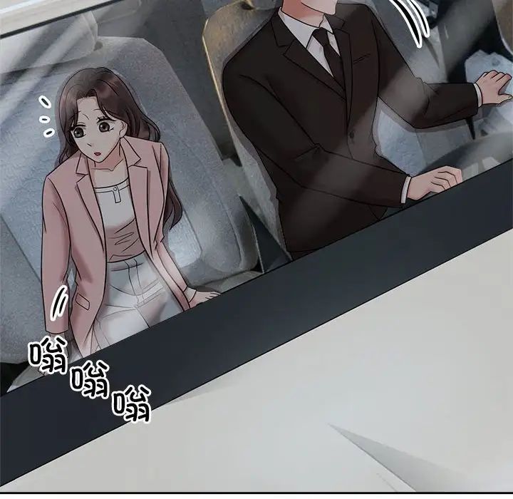 《疯了才结婚》漫画 第18話
