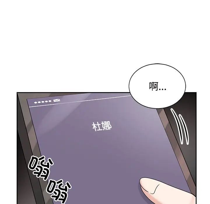 《疯了才结婚》漫画 第18話