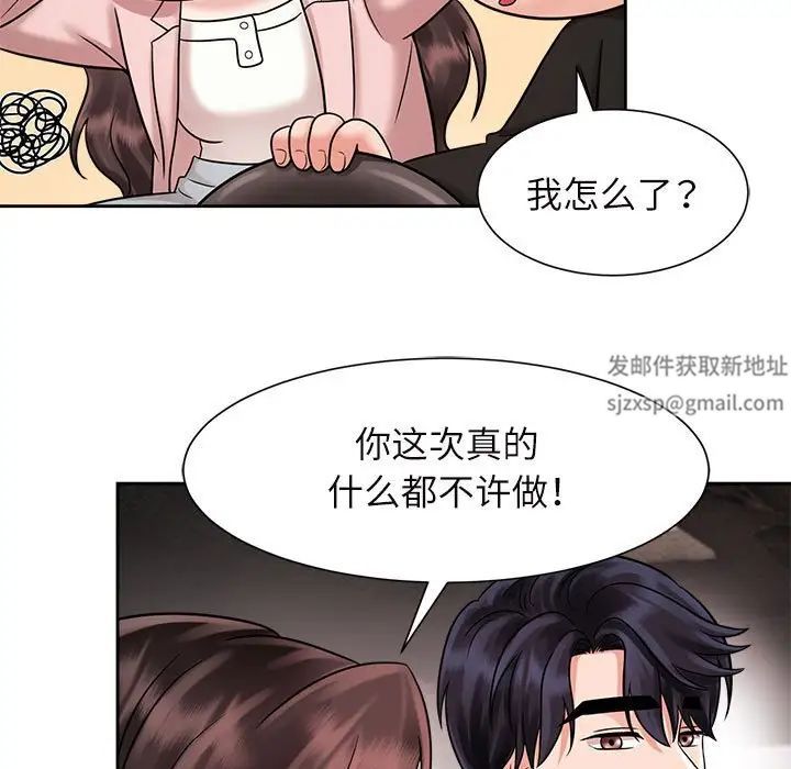 《疯了才结婚》漫画 第18話