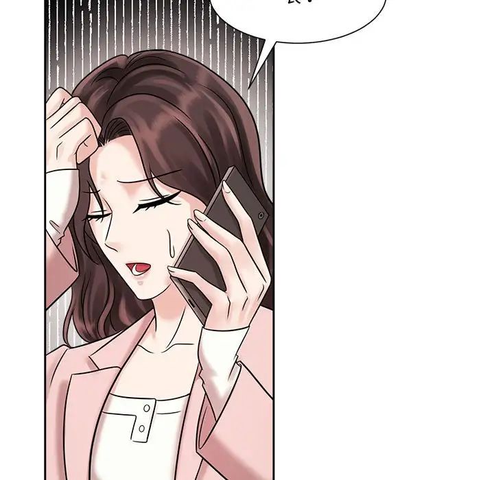 《疯了才结婚》漫画 第18話