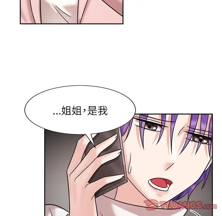 《疯了才结婚》漫画 第18話