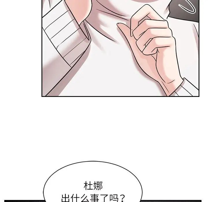 《疯了才结婚》漫画 第18話