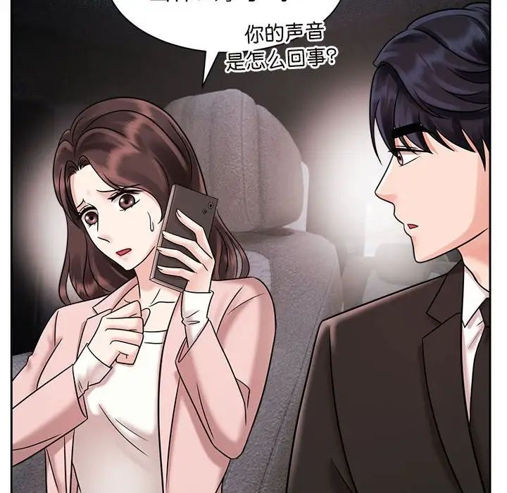 《疯了才结婚》漫画 第18話