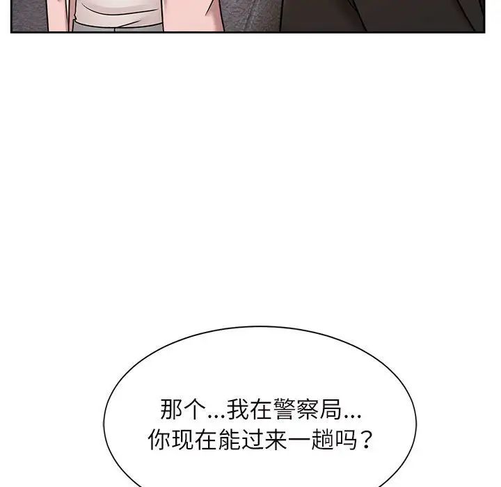 《疯了才结婚》漫画 第18話