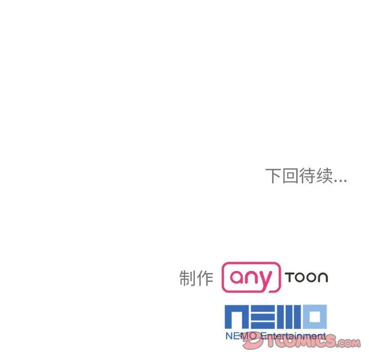 《疯了才结婚》漫画 第18話
