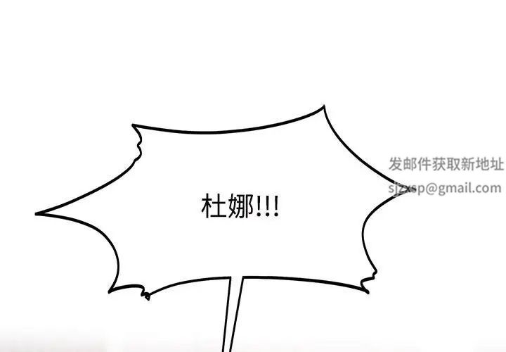 《疯了才结婚》漫画 第19話