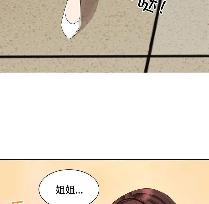 《疯了才结婚》漫画 第19話
