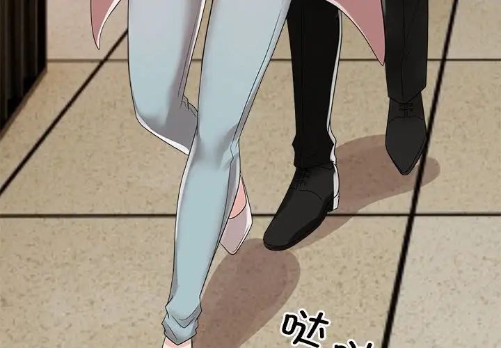 《疯了才结婚》漫画 第19話
