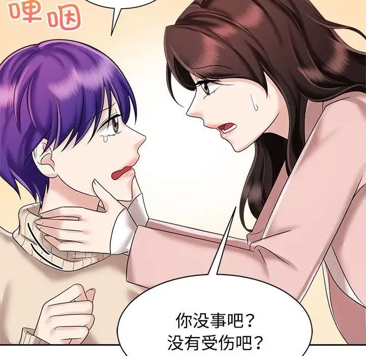 《疯了才结婚》漫画 第19話