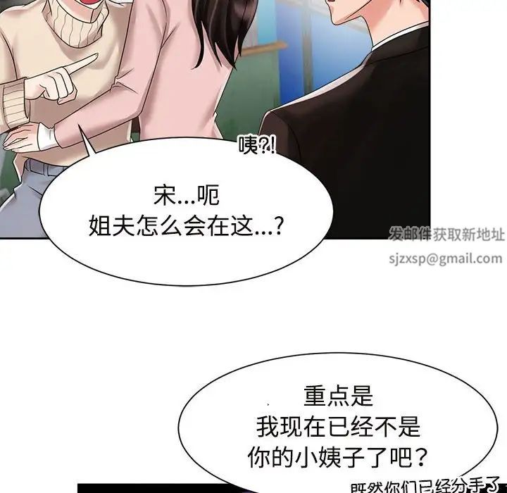 《疯了才结婚》漫画 第19話