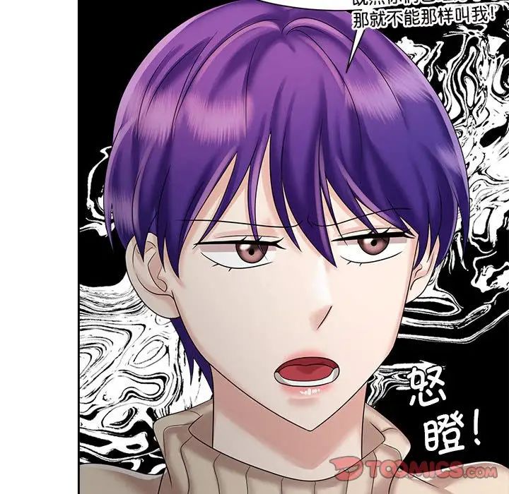 《疯了才结婚》漫画 第19話
