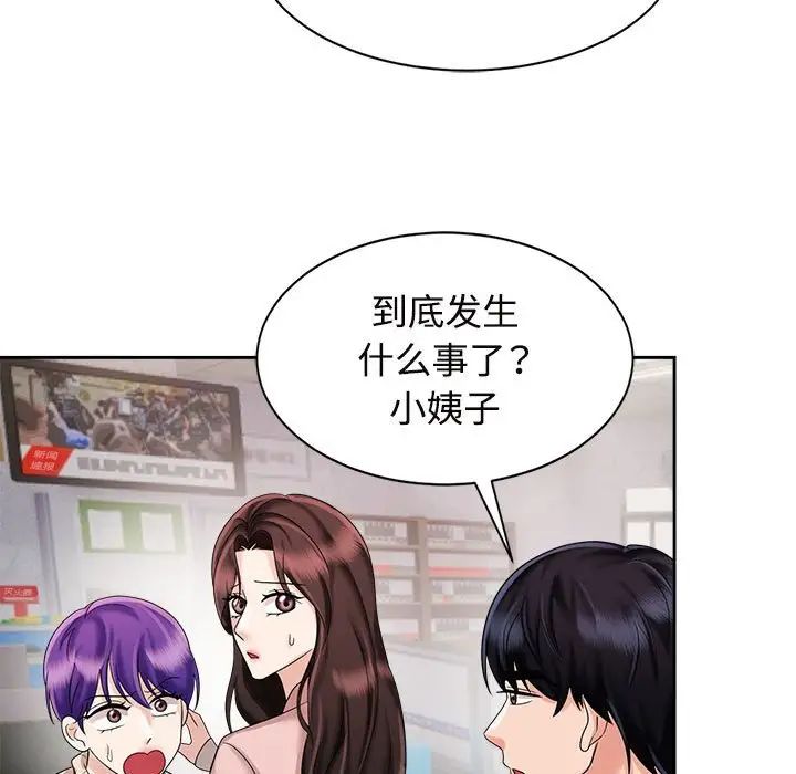 《疯了才结婚》漫画 第19話