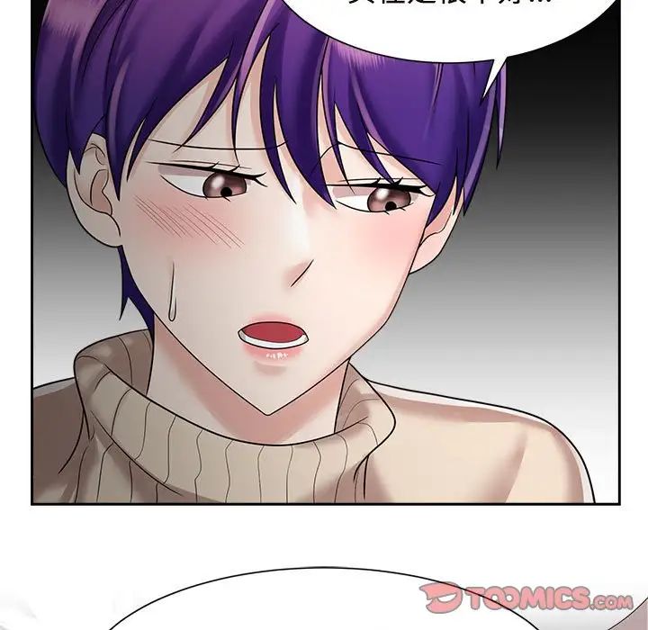 《疯了才结婚》漫画 第19話