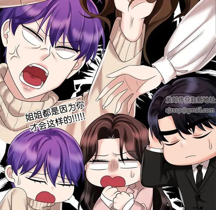 《疯了才结婚》漫画 第19話