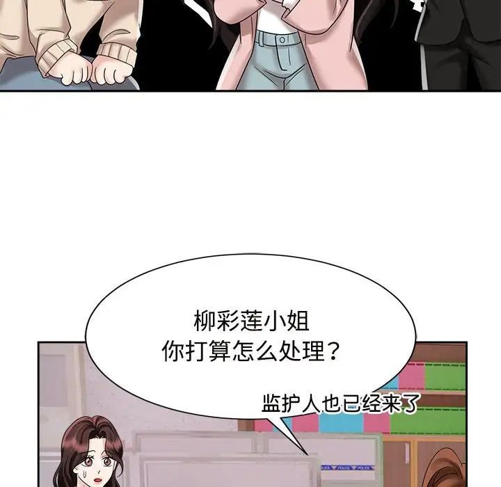 《疯了才结婚》漫画 第19話