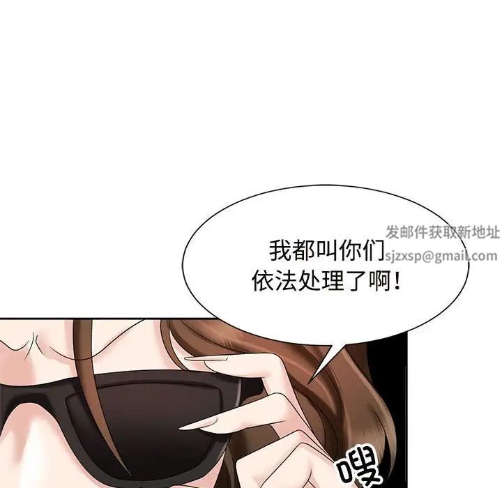 《疯了才结婚》漫画 第19話