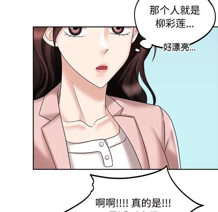 《疯了才结婚》漫画 第19話
