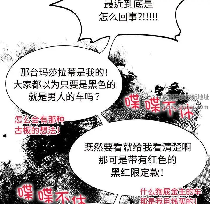 《疯了才结婚》漫画 第19話