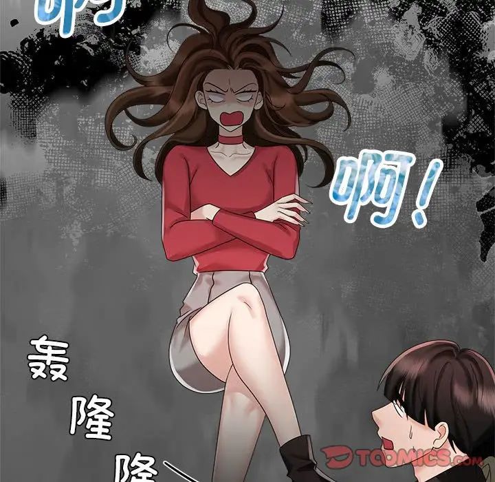 《疯了才结婚》漫画 第19話