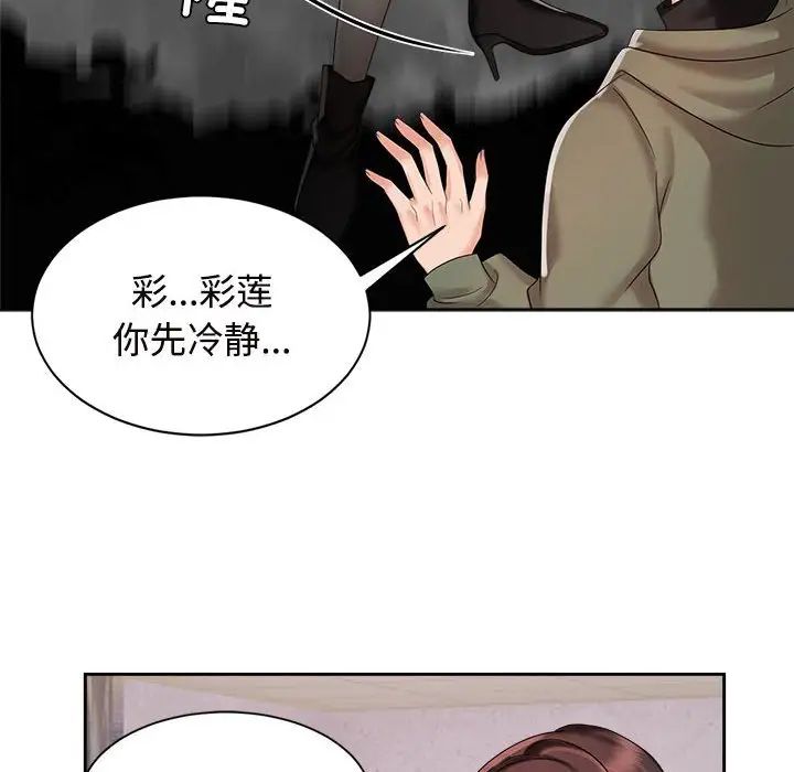 《疯了才结婚》漫画 第19話