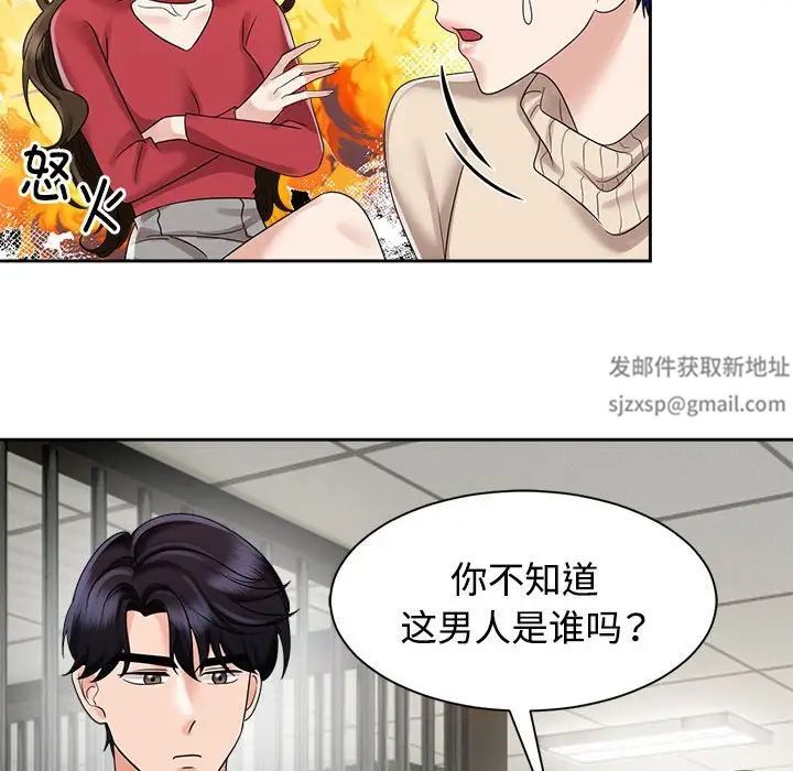 《疯了才结婚》漫画 第19話