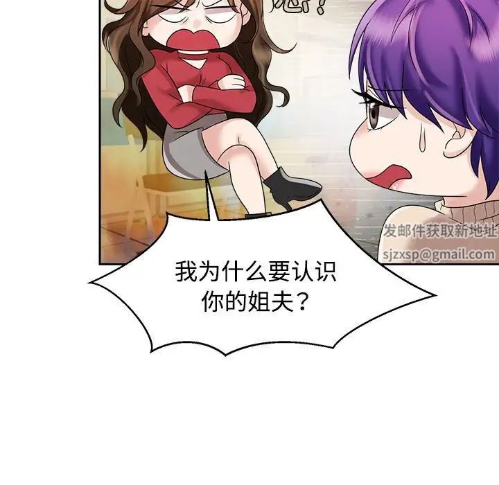 《疯了才结婚》漫画 第19話