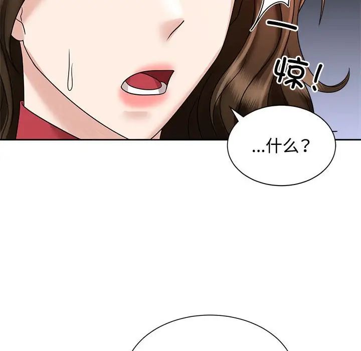 《疯了才结婚》漫画 第19話