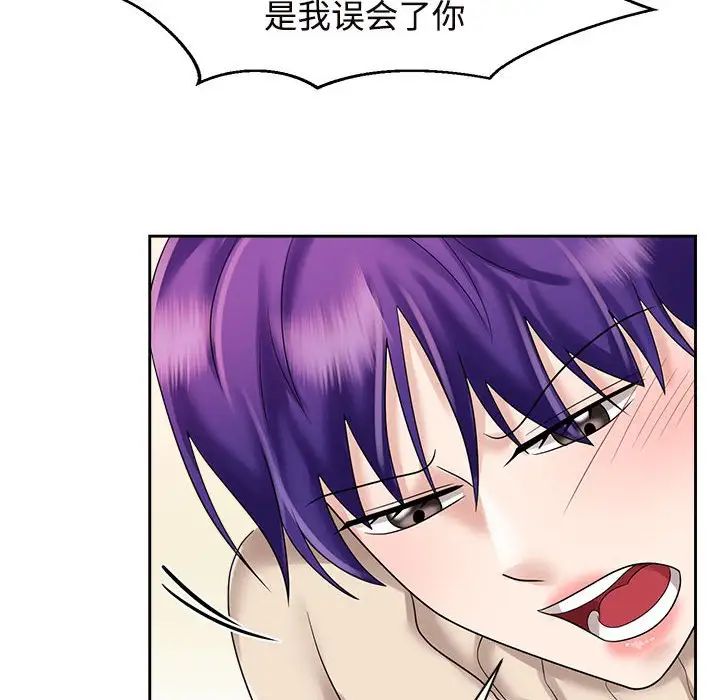 《疯了才结婚》漫画 第19話