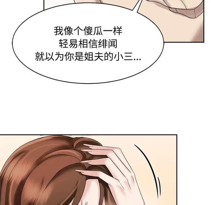 《疯了才结婚》漫画 第19話