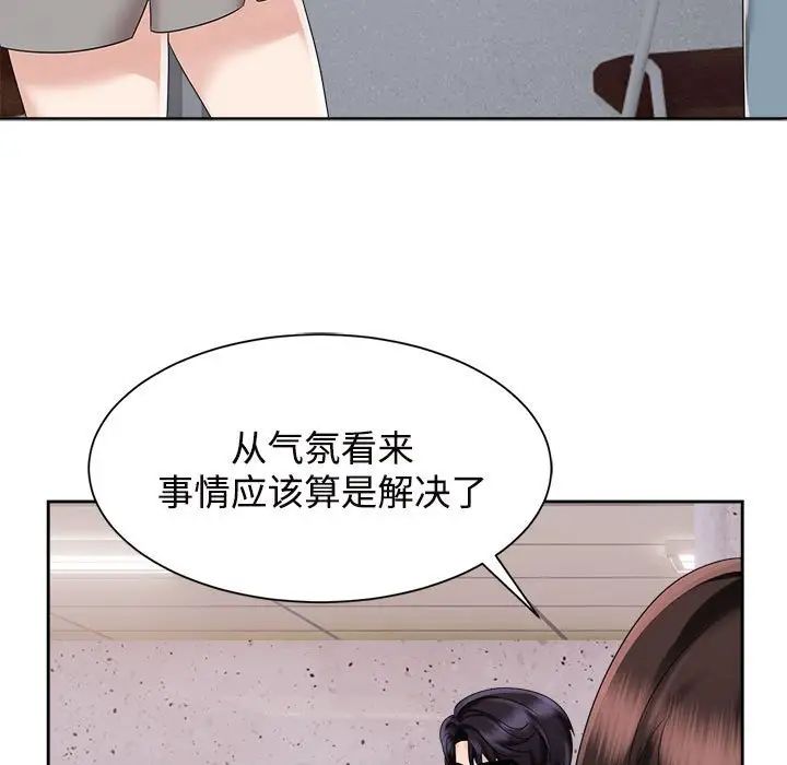 《疯了才结婚》漫画 第19話