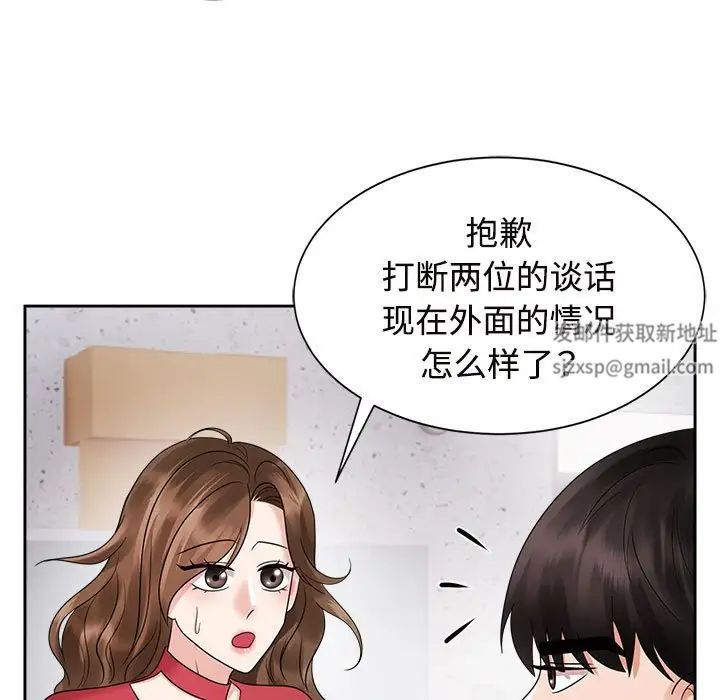 《疯了才结婚》漫画 第19話