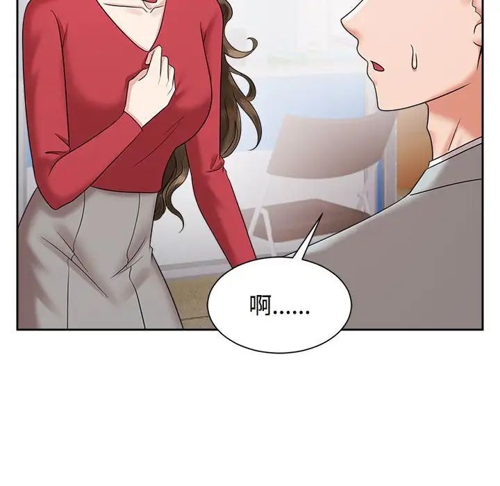 《疯了才结婚》漫画 第19話