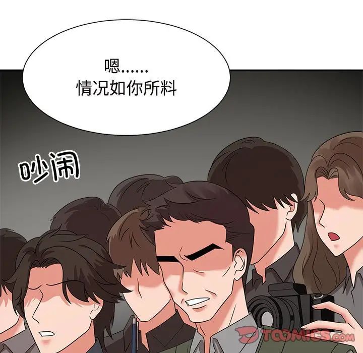 《疯了才结婚》漫画 第19話