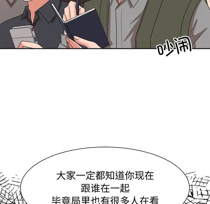 《疯了才结婚》漫画 第19話