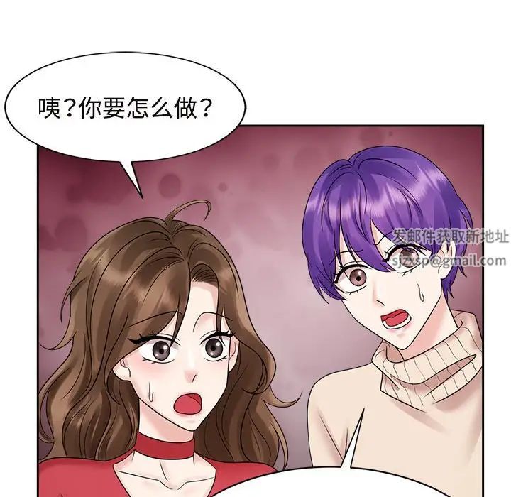 《疯了才结婚》漫画 第19話