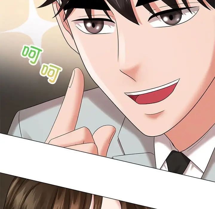 《疯了才结婚》漫画 第19話