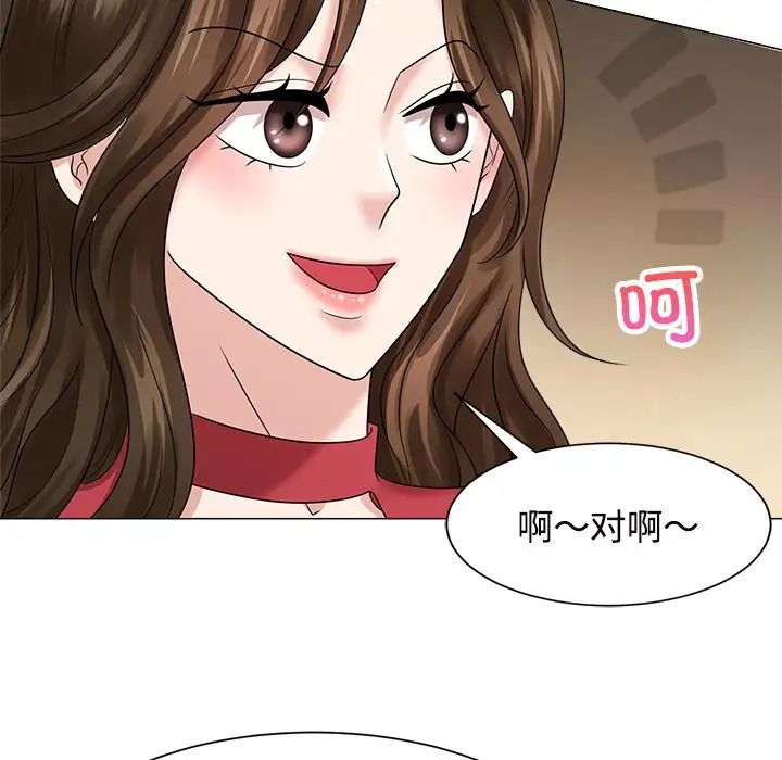 《疯了才结婚》漫画 第19話