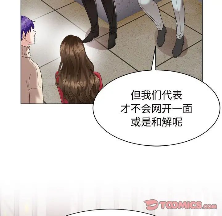 《疯了才结婚》漫画 第19話