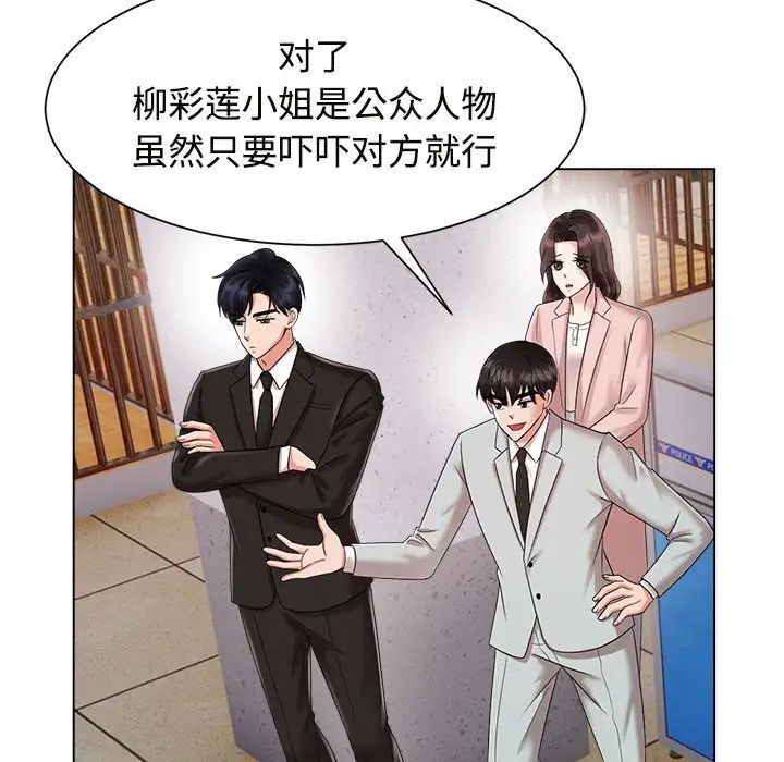 《疯了才结婚》漫画 第19話