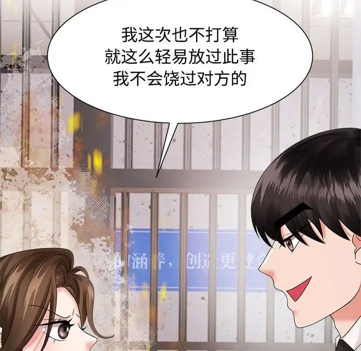 《疯了才结婚》漫画 第19話